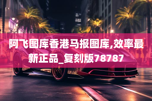 香港马报